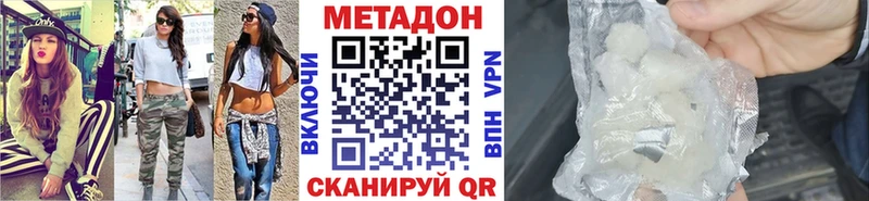 Метадон VHQ  Чебаркуль 