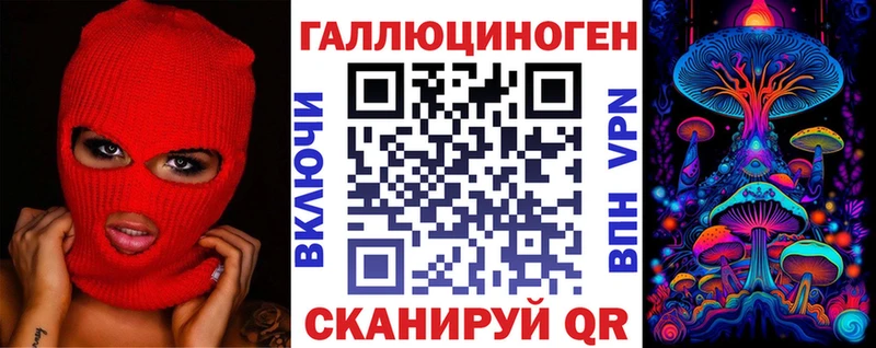 Галлюциногенные грибы Magic Shrooms Чебаркуль